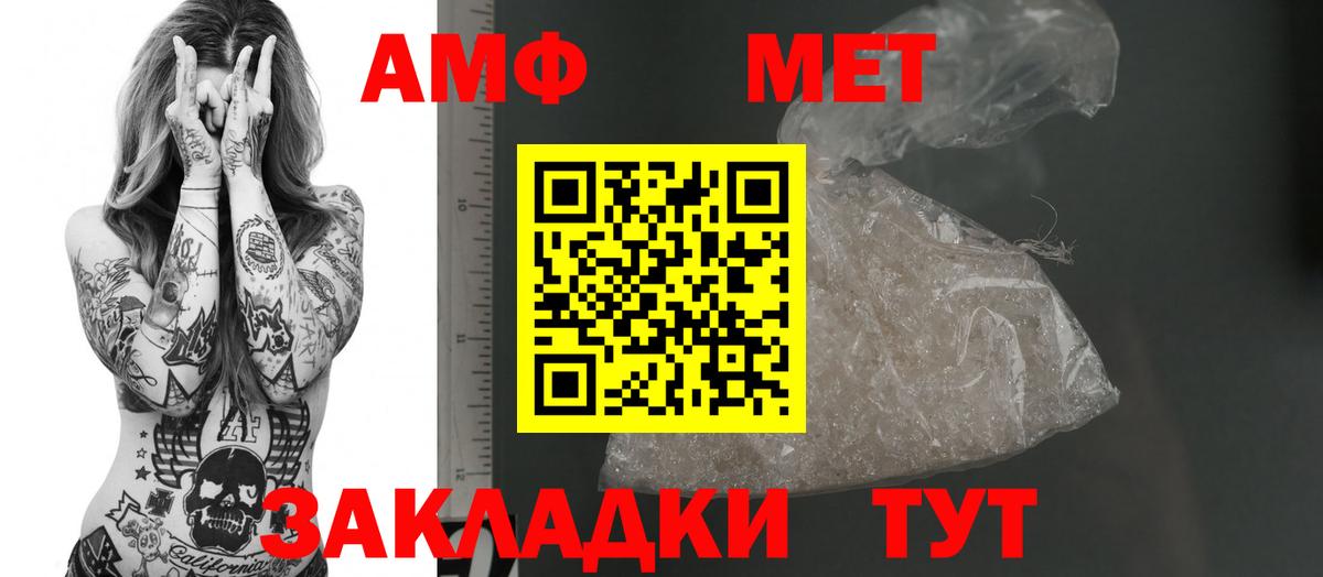 АМФ Premium Кимры