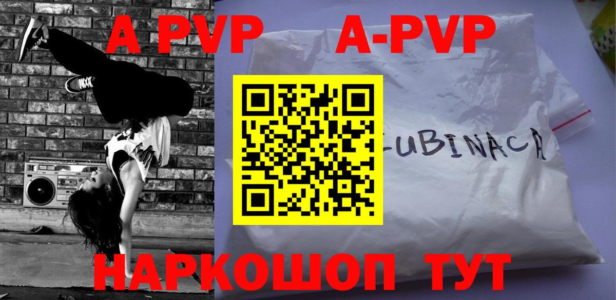 Alpha PVP мука  Alpha PVP мука  Вход с VPN  Кимры 