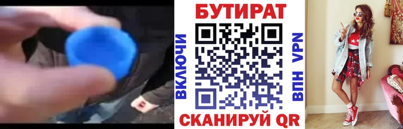 БУТИРАТ оксана  Кимры 