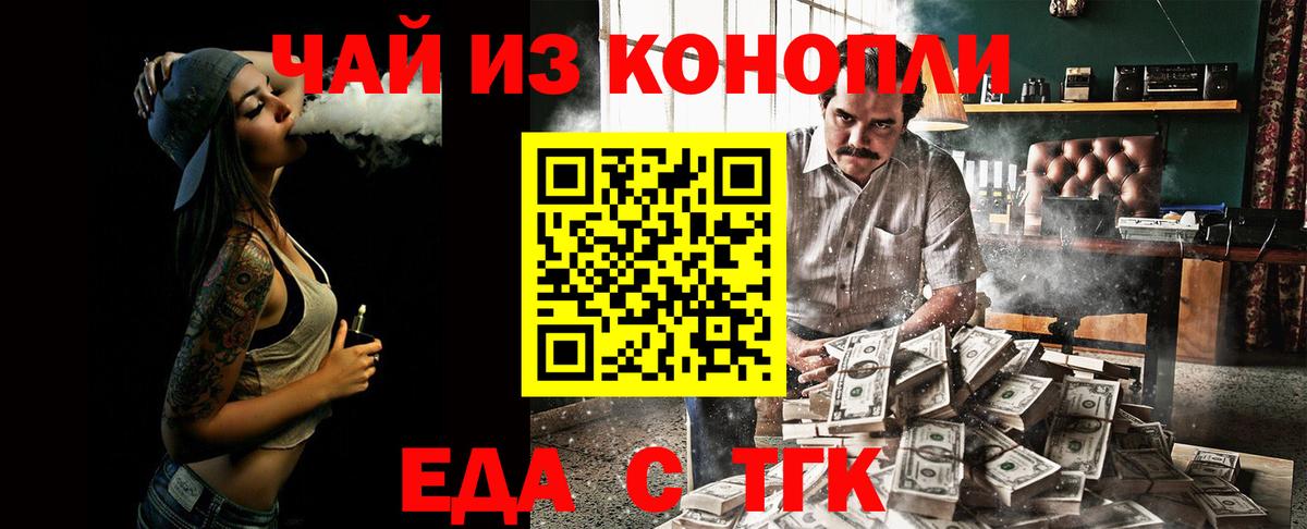Кимры  Cannafood конопля  Вход с VPN 