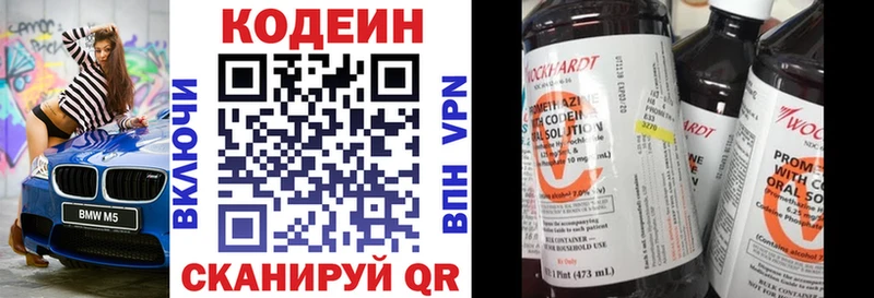 кракен ONION  Кимры  Codein напиток Lean (лин) 