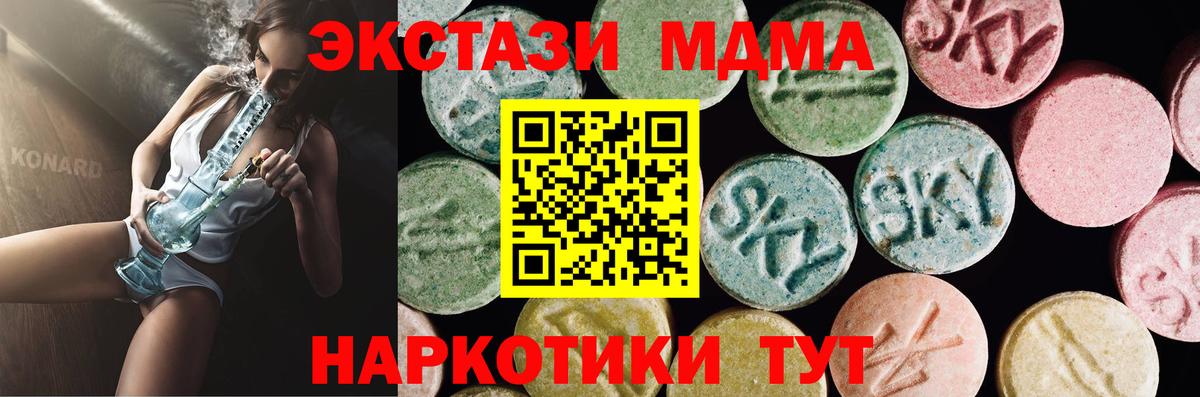 ЭКСТАЗИ  Ecstasy 99%  Вход с VPN  Экстази Дубай  это официальный сайт  Кимры 