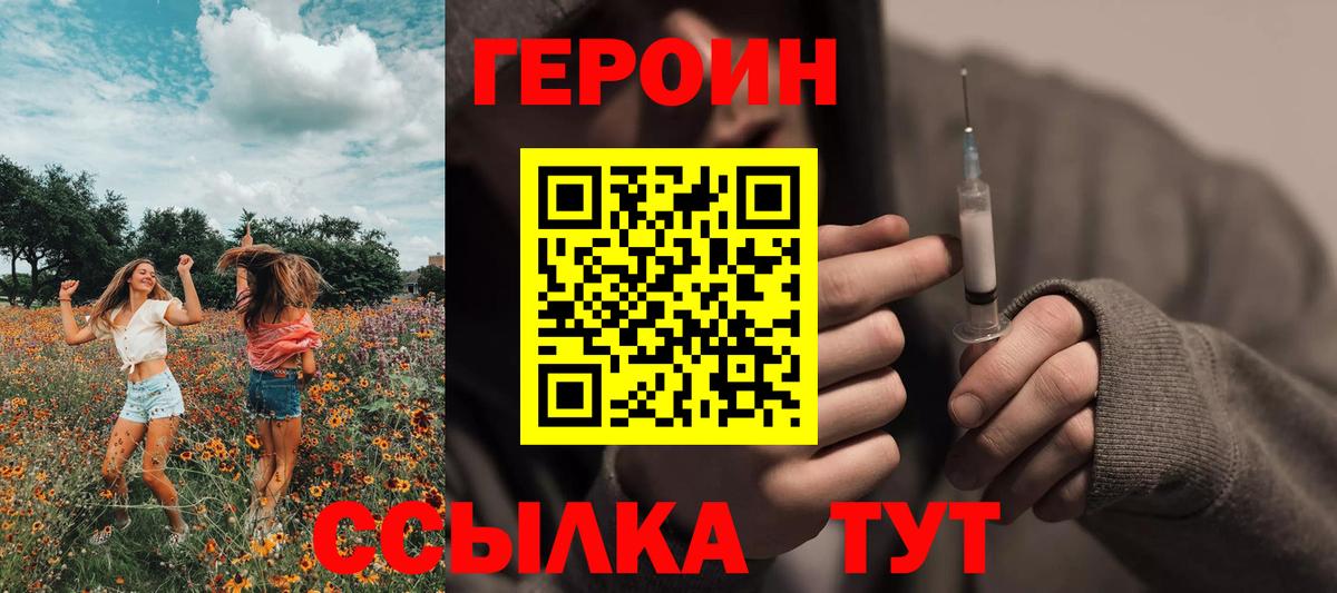 Героин афганец Кимры