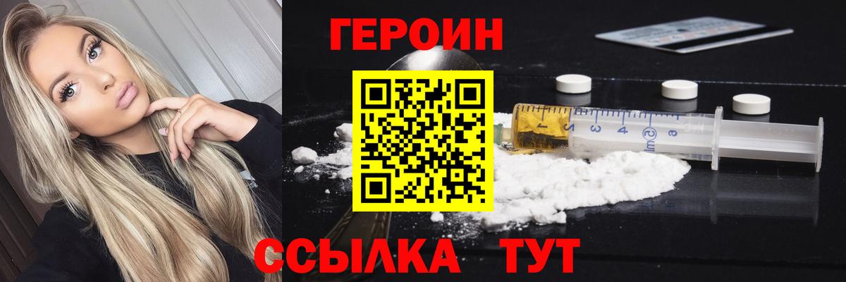 Героин Афган  Вход с VPN  Кимры 