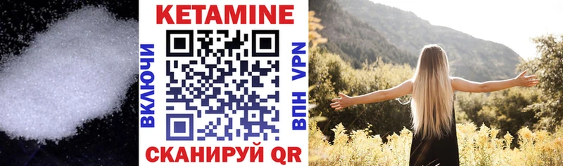КЕТАМИН VHQ Кимры