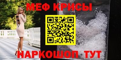 мяу мяу кристалл Коммунар