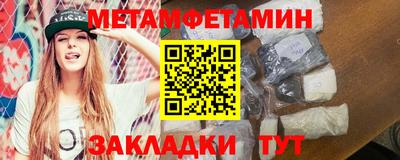 метамфетамин Заводоуковск