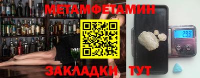 метамфетамин Заводоуковск