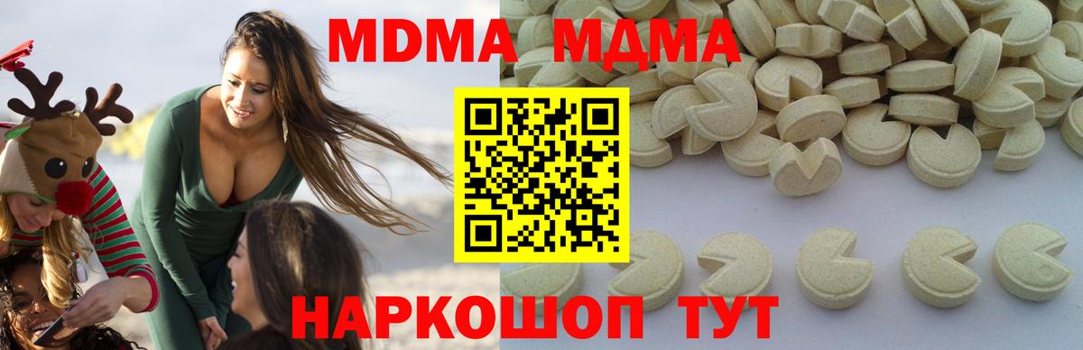 MDMA молли  MDMA VHQ  Кимры  Вход с VPN 
