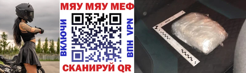 Мефедрон mephedrone Кимры