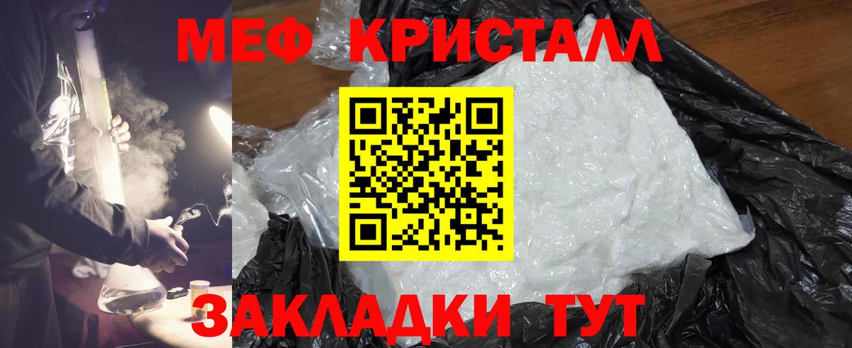 Кимры  МЯУ-МЯУ  Мефедрон мяу мяу  Вход с VPN  Мефедрон VHQ 