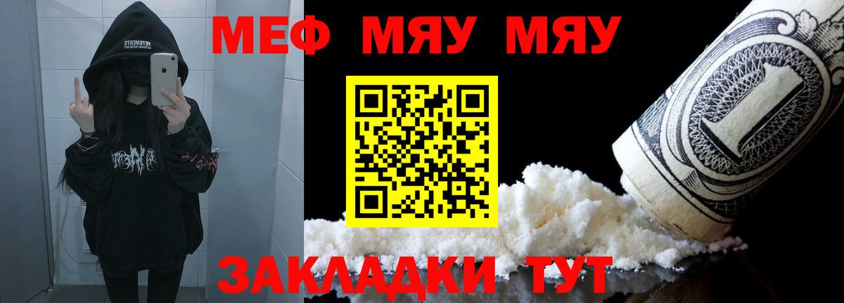 Мефедрон кристаллы Кимры