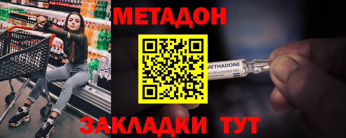 МЕТАДОН белоснежный Кимры