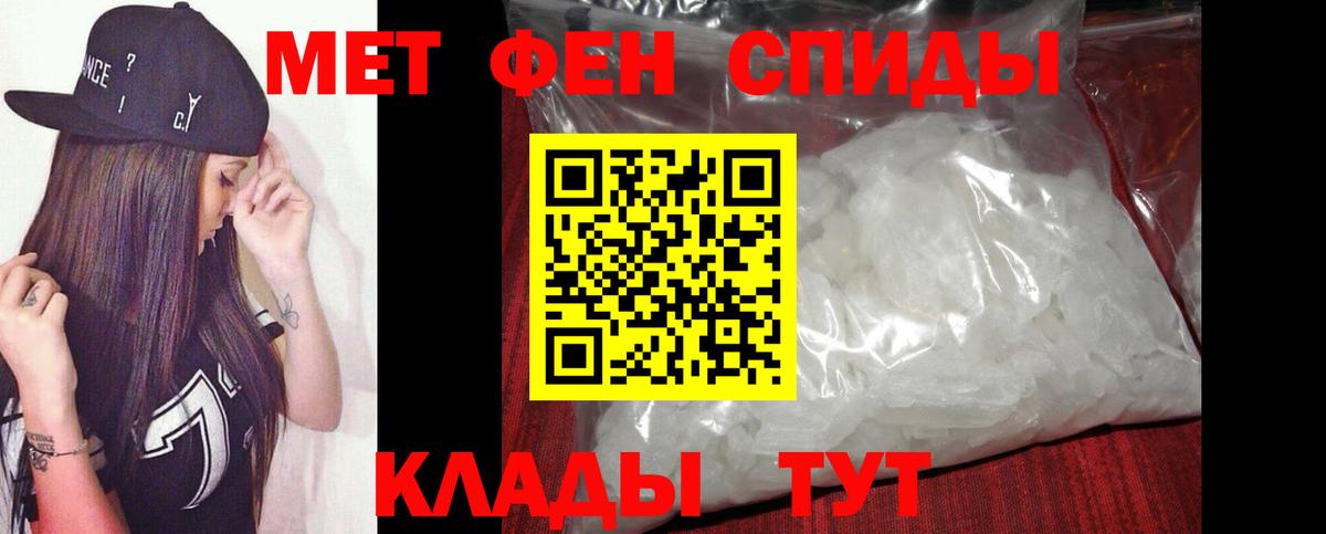 Метамфетамин  МЕТАМФЕТАМИН винт  Вход с VPN  Кимры 
