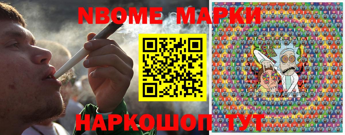 Марки NBOMe 1,8мг  Марки NBOMe 1,8мг  Марки 25I-NBOMe  Вход с VPN  Кимры 