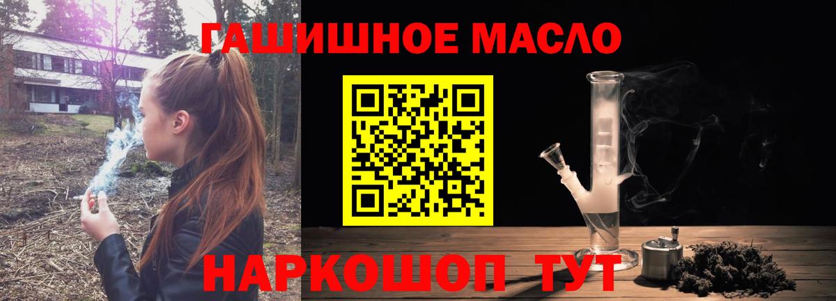 Дистиллят ТГК жижа  ТГК THC oil  Кимры  Вход с VPN 