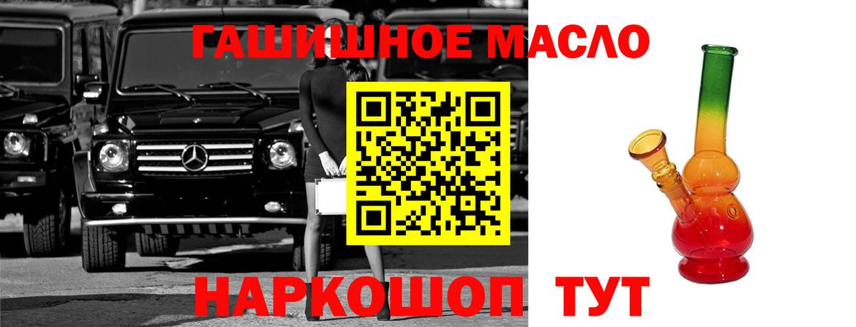 Дистиллят ТГК THC oil Кимры